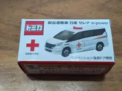 日産 セレナ e-power 救急車 ミニカーのサムネイル