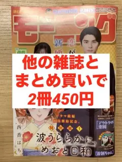 週刊　モーニング　2026年10月29日号　No.49