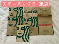 スターバックス 紙袋 バラエティセット