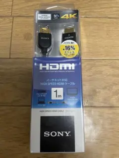 SONY 高速HDMIケーブル 1m 4K対応