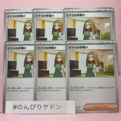 2026年最新】ナナミの手助けSRの人気アイテム - メルカリ