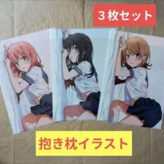 やはり俺の青春ラブコメはまちがっている 俺ガイル 水着クリアファイル