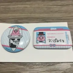 おぱんちゅうさぎ　缶バッチ　アイス　一番くじ