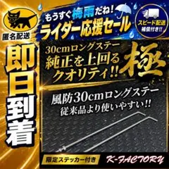 新幹線風防ユーザー必見‼︎旭風防ロングステー旧車會xjrゼファー ジェイド エイプのサムネイル
