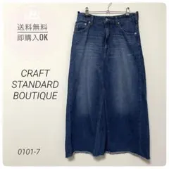 クラフトスタンダードブティック　デニムロングスカート　フリンジのサムネイル
