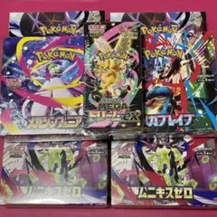 ポケモンカードゲーム MEGA BOX シュリンク付き ムニキスゼロほか まとめ