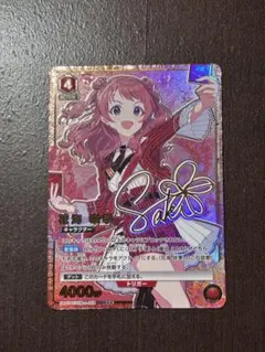 2025年最新】花海咲季 パラレル 星3の人気アイテム - メルカリ