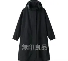 無印良品 ロングコート防水性のあるフード付きロングマウンテンパーカー
