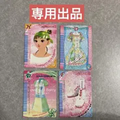 ニラ⑅様専用　ラブ&ベリーカード