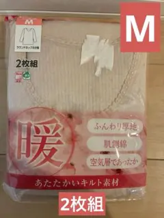 暖　あったかインナー　レディース　キルト編綿混　Mサイズ　2枚組　介護　ピンク