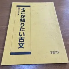2026年最新】駿台テキスト 古文の人気アイテム - メルカリ