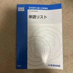 2026年最新】Kals 生命科学の人気アイテム - メルカリ