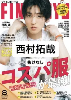 FINE BOYS 西村拓哉