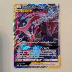 ゲッコウガ&ゾロアークGX RR サン&ムーン 強化拡張パック ナイトユニゾン…のサムネイル