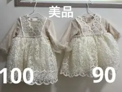 ベビー　ドレス　キッズ　ワンピース　結婚式　セレモニー　パーティー　お揃い