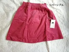 【値下げ】　KP スカート　リバーシブル　140cm