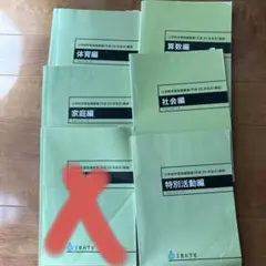 小学校学習指導要領解説 5冊セット 文部科学省