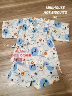美品 ミキハウス ホットビスケッツ ビーンズくん ヨット柄 甚平