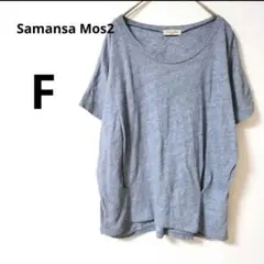 2[サマンサモスモス] 半袖 Tシャツ ラウンドネック シンプル 涼しく快適