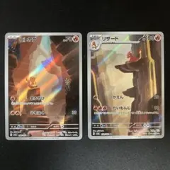 2026年最新】ヒトカゲ ar リザードの人気アイテム - メルカリ