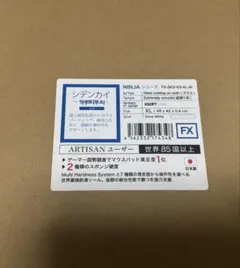 2026年最新】artisan 紫電改の人気アイテム - メルカリ