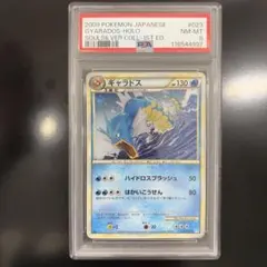 世界94枚 PSA10 アクア団のライボルト 1ST 2003 039 11 世界94枚 PSA10 アクア団のライボルト 1ST 2003 039 11 - メルカリ