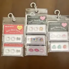 ※格安※サンリオ3個入り×7セット（マルチデコパーツ）