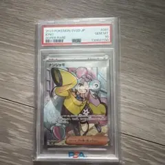 ナンジャモ SR SV2D クレイバースト 091/071 PSA10