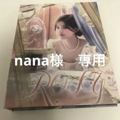 nana様 リクエスト 2点 まとめ商品