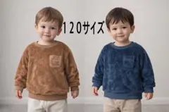 裏起毛トレーナー120㎝2点セット✨双子120姉妹120兄弟120お揃い120