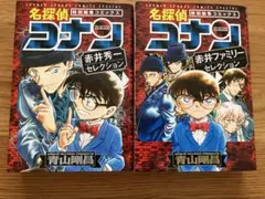 名探偵コナン　赤井秀一セレクション