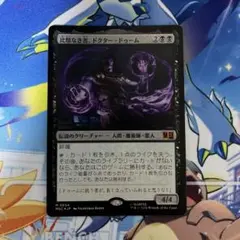 MTG 比類なき者、ドクター・ドゥーム 日本語版 foil - メルカリ