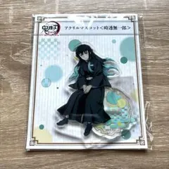 鬼滅の刃　全集中展　時透無一郎 アクリルマスコット