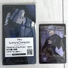 非売品 ツイステ アルカナカードコレクションBOX購入特典③アズールとおまけ