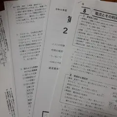 地理 駿台 岡田了一郎 授業プリント - メルカリ