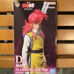 Y*i様 幽☆遊☆白書　一番くじ　蔵馬　D賞 MASTERLISE