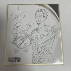 ハイキュー展 色紙 木兎 色紙コレクション ハイキュー!! 梟谷 排球