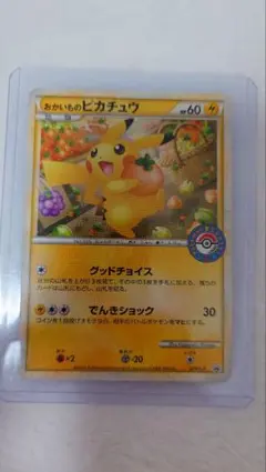 2026年最新】ピカチュウげんきでちゅう (ポケモンえほん)の人気