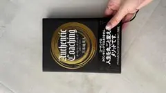 Authentic Coaching