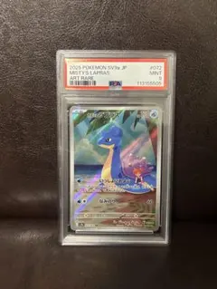 PSA9 カスミのラプラス AR 熱風のアリーナ