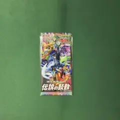 ポケモンカード 伝説の鼓動 未開封パック 絶版 - メルカリ