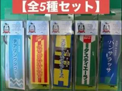 2025年最新】サラブレッドコレクション 勝負服フライトタグの