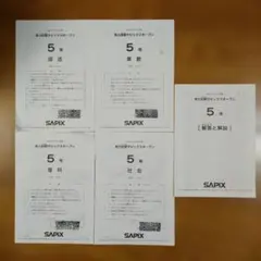 2026年最新】サピックスオープン 3年の人気アイテム - メルカリ