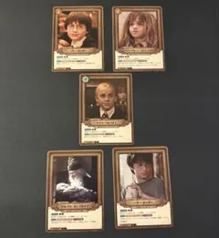 ハリー・ポッター カード パートナーカード セット - メルカリ