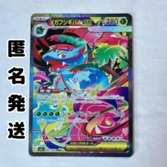 MフシギバナEX RR XY1 コレクションX 002/060 - メルカリ