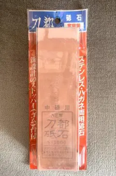 【新品】正広マサヒロ 包丁 刀都中砥石 刀都台付砥石 S-1000 刃物厳選③ 新品】正広マサヒロ 包丁 刀都中砥石 刀都台付砥石 S-1000 刃物厳選②