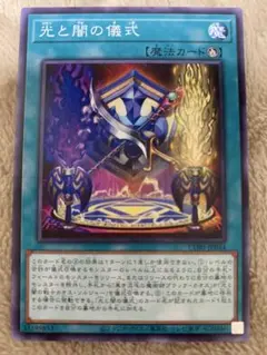 2026年最新】光と闇の儀式の人気アイテム - メルカリ