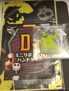 NBC ラッキーくじ D賞 E賞 ブギー