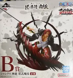 【新品・未開封】ワンピース 1番くじ シャンクス B賞 フィギュア