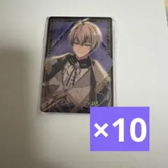 アイナナ 逢坂壮五 ウエハース 記念日 10枚